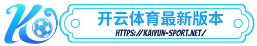 乐动体育-乐动体育体育简介- 乐动体育最新版本