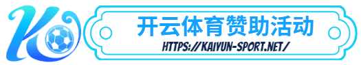 乐动体育-乐动体育体育简介- 赞助活动