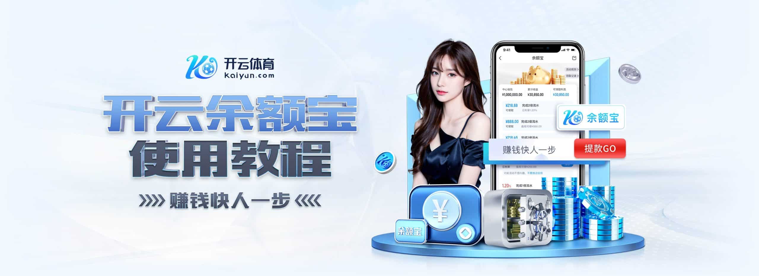 乐动体育余额宝